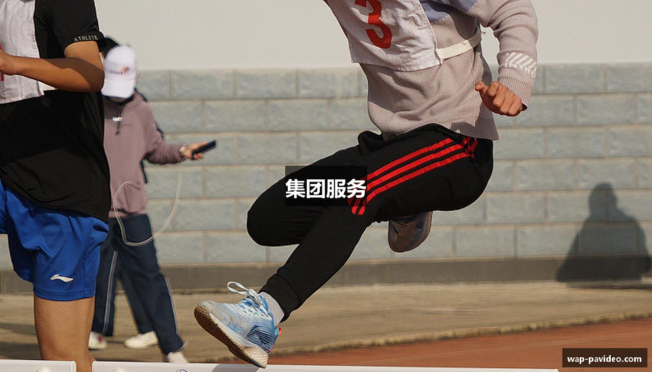 集团服务